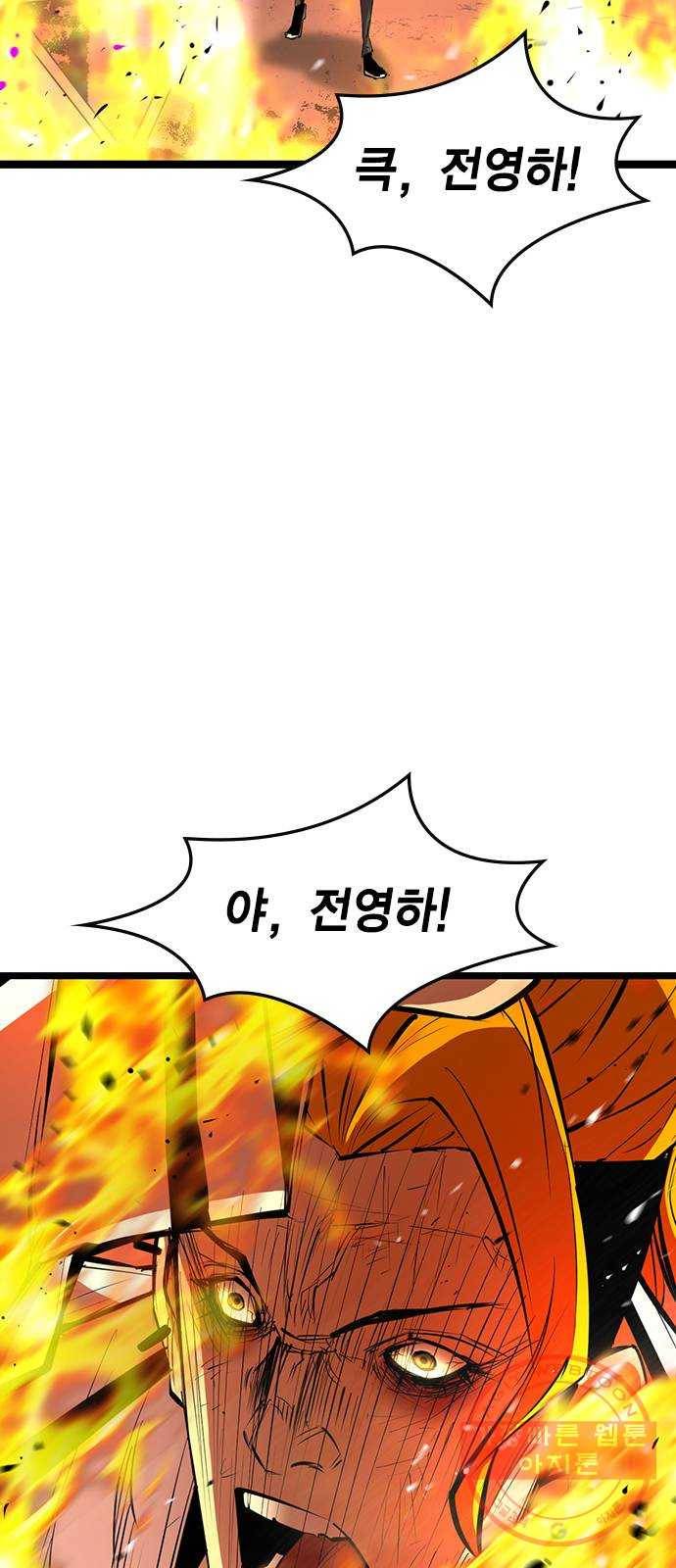 한림체육관 80화 35