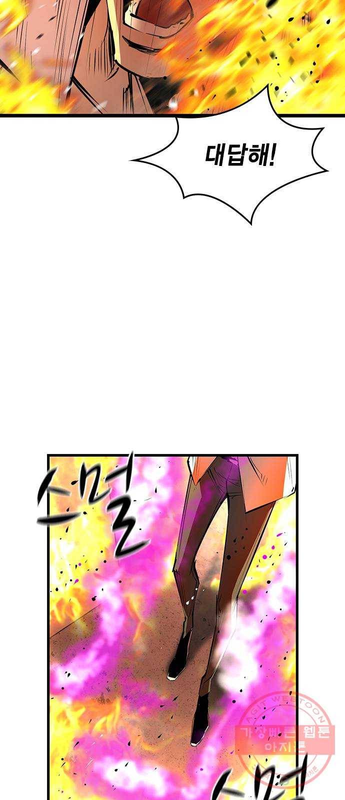 한림체육관 80화 36