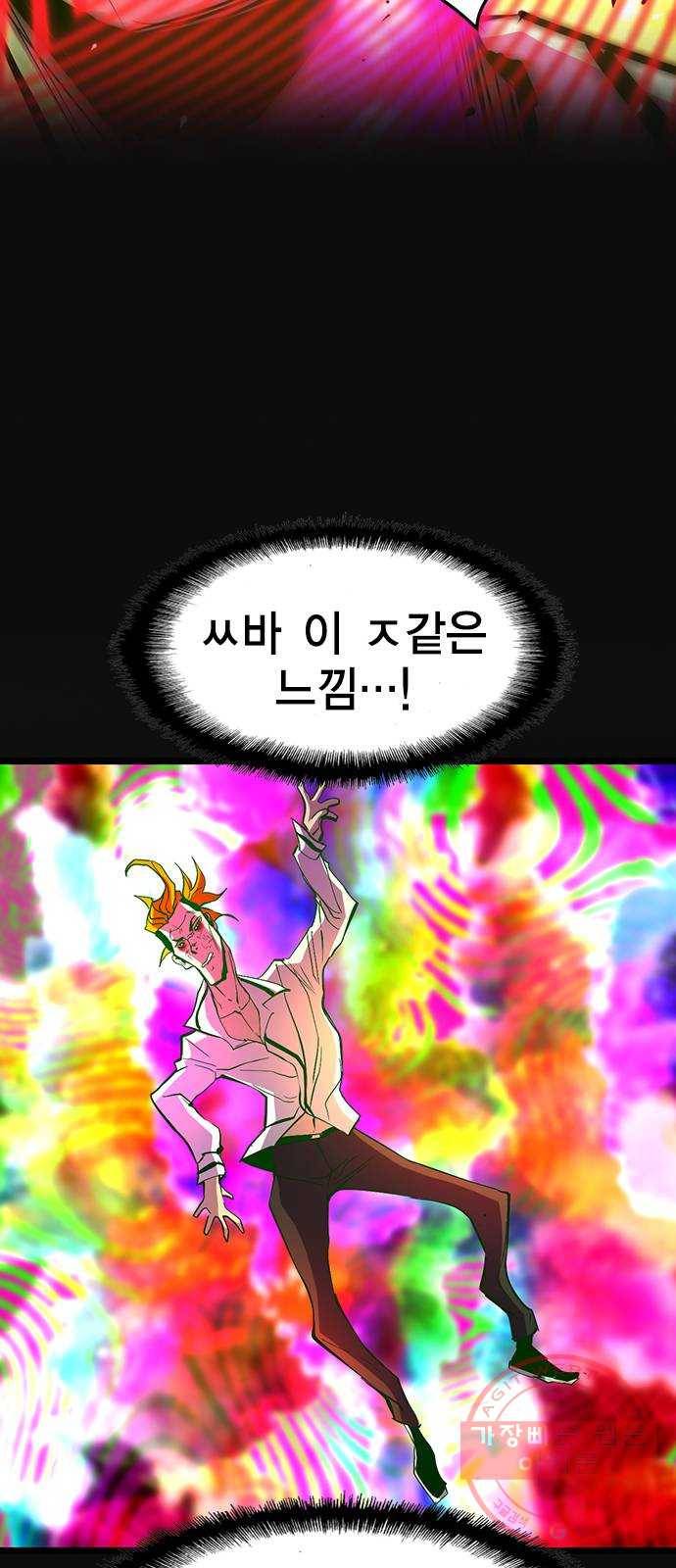 한림체육관 80화 38