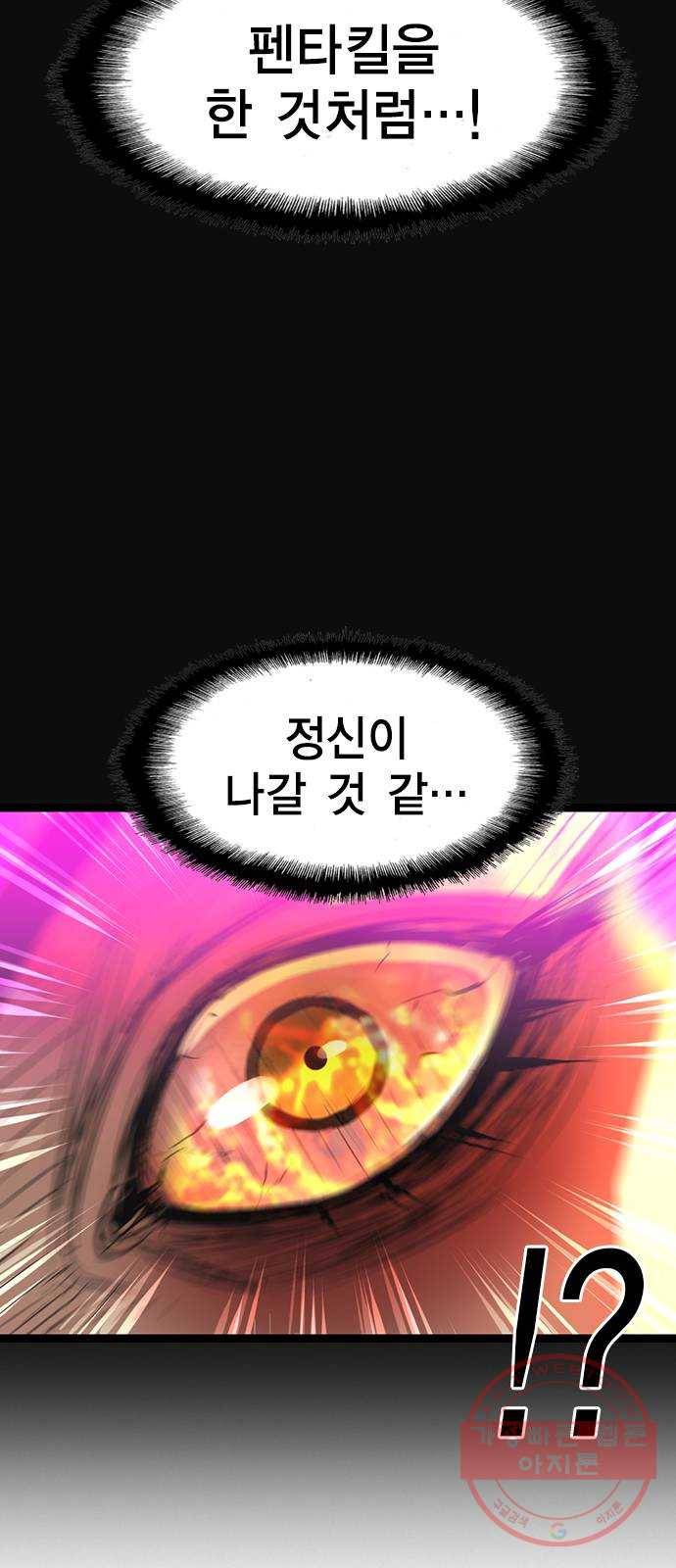 한림체육관 80화 39