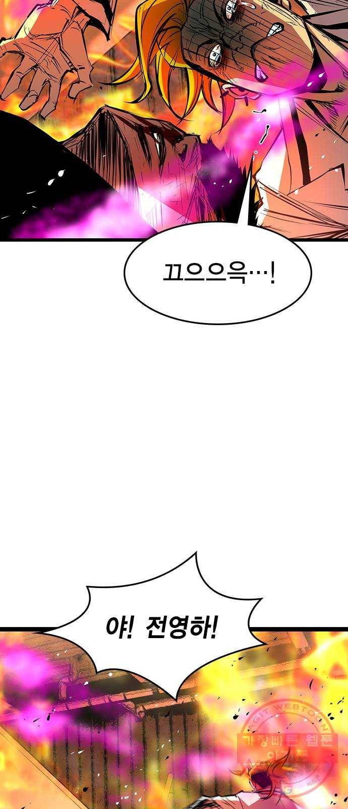 한림체육관 80화 43