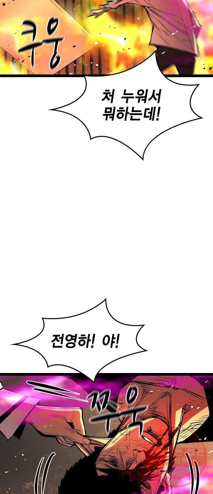 한림체육관 80화 44