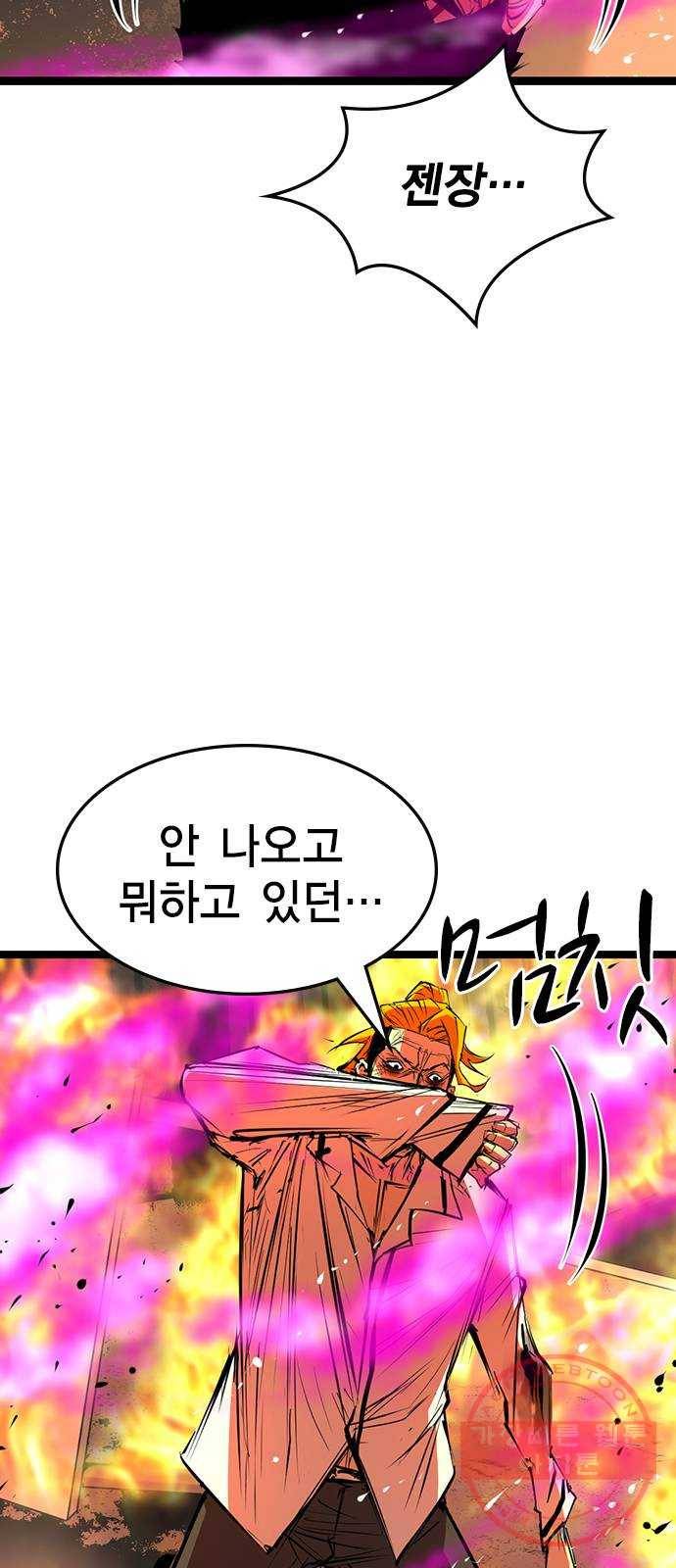한림체육관 80화 45