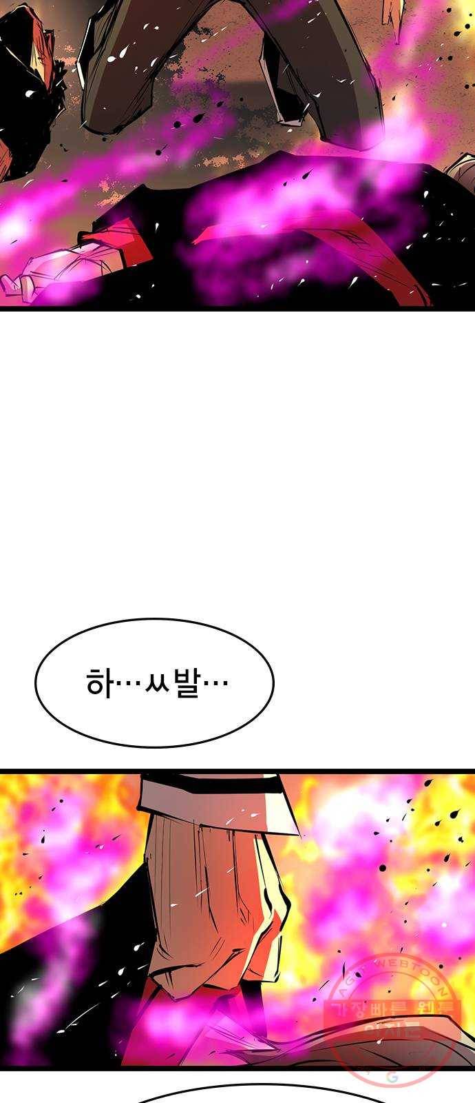 한림체육관 80화 46