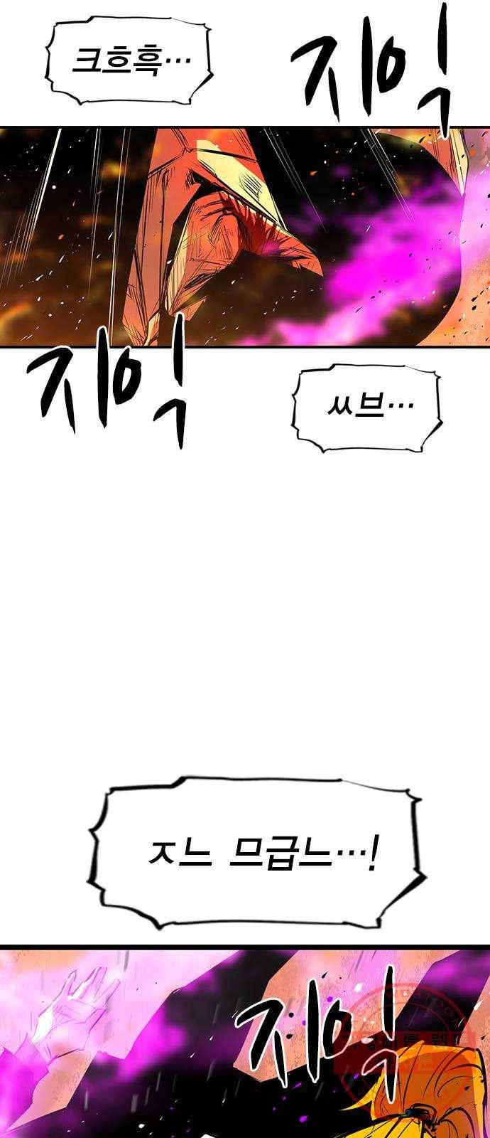 한림체육관 80화 49