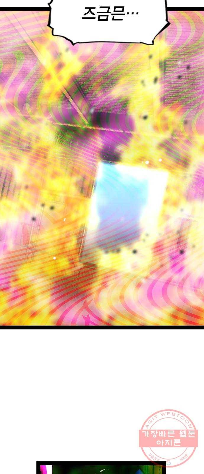 한림체육관 80화 52