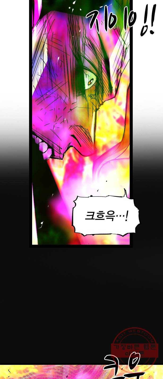 한림체육관 80화 53