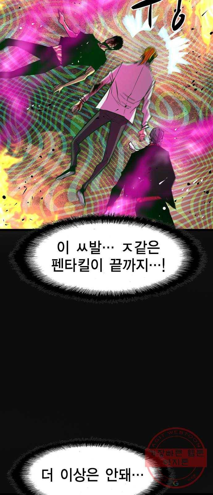 한림체육관 80화 54