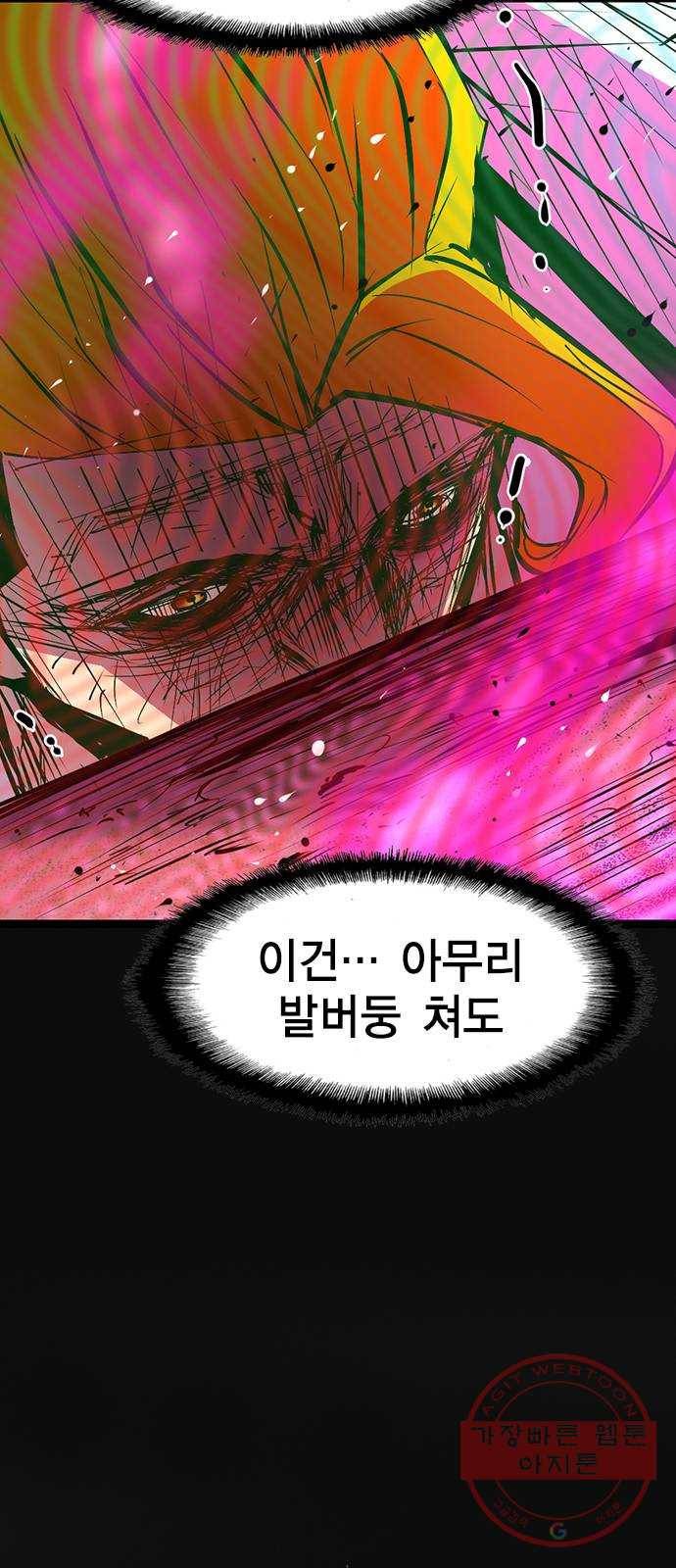 한림체육관 80화 55