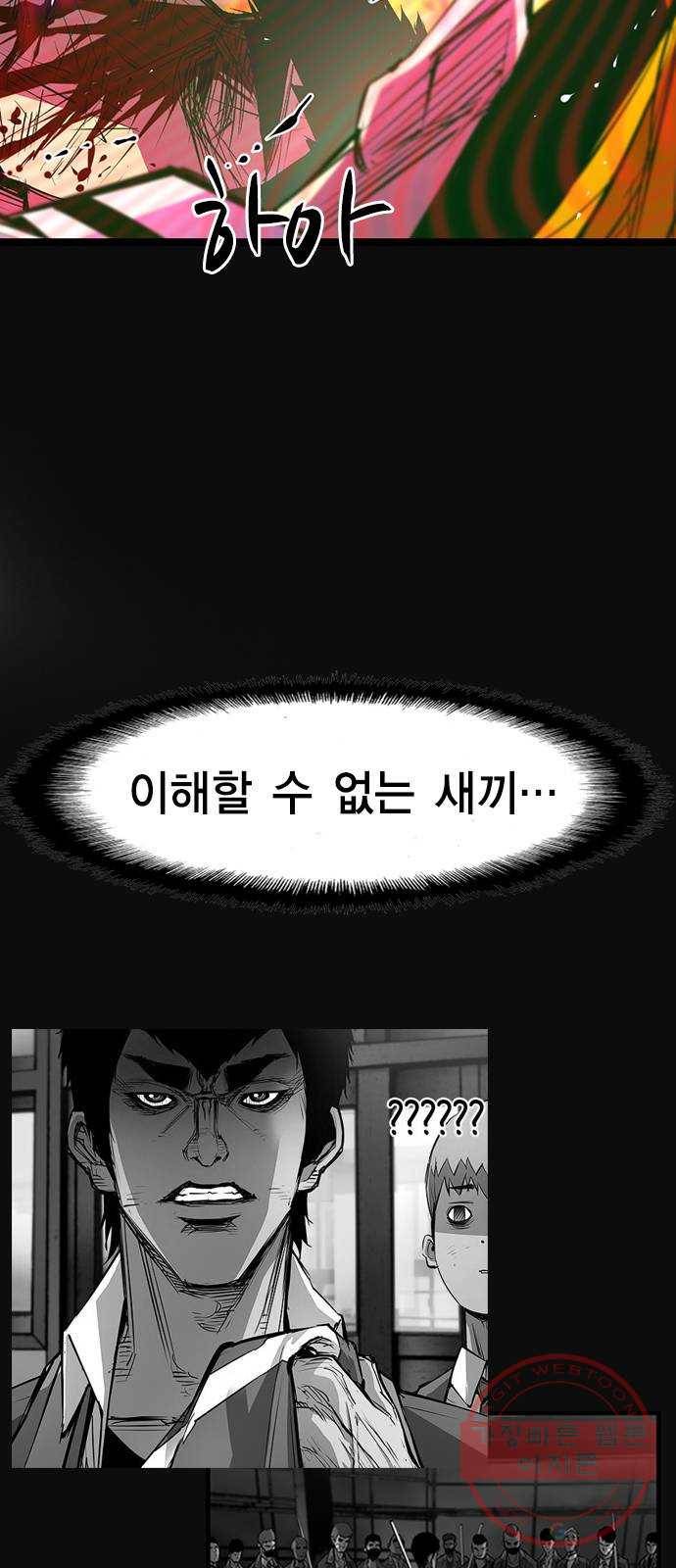 한림체육관 80화 58