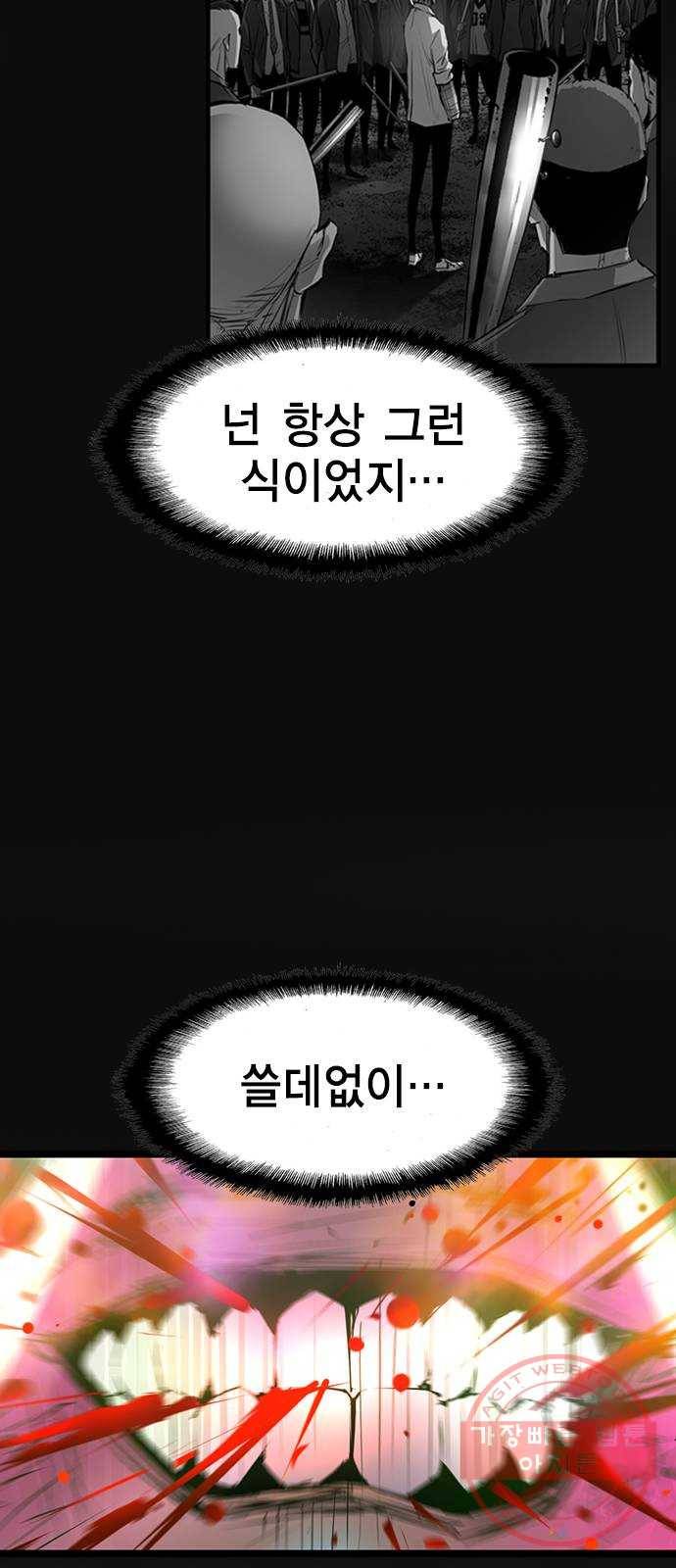 한림체육관 80화 59