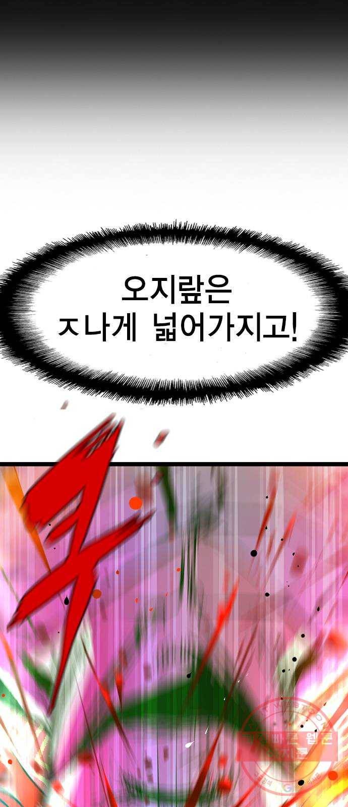 한림체육관 80화 60