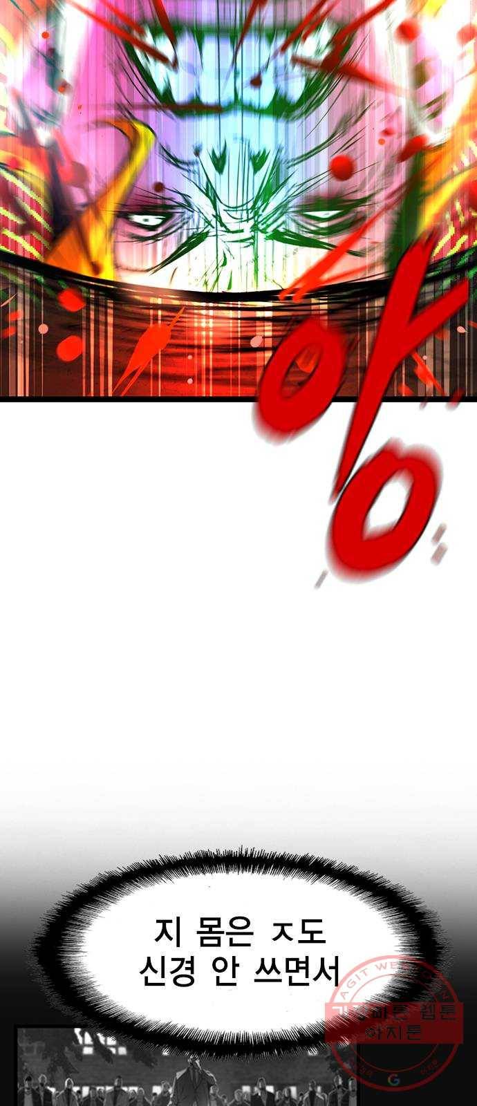 한림체육관 80화 61