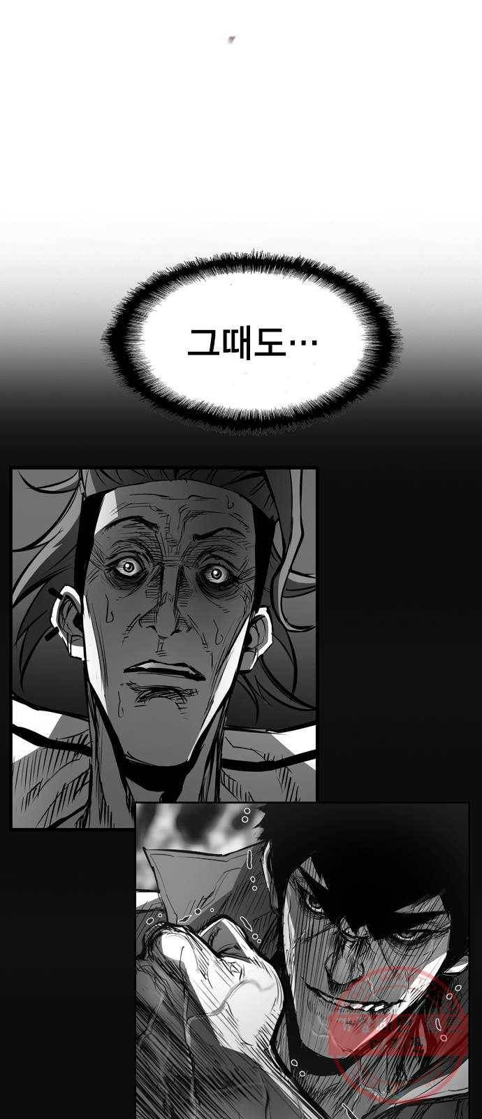 한림체육관 80화 64