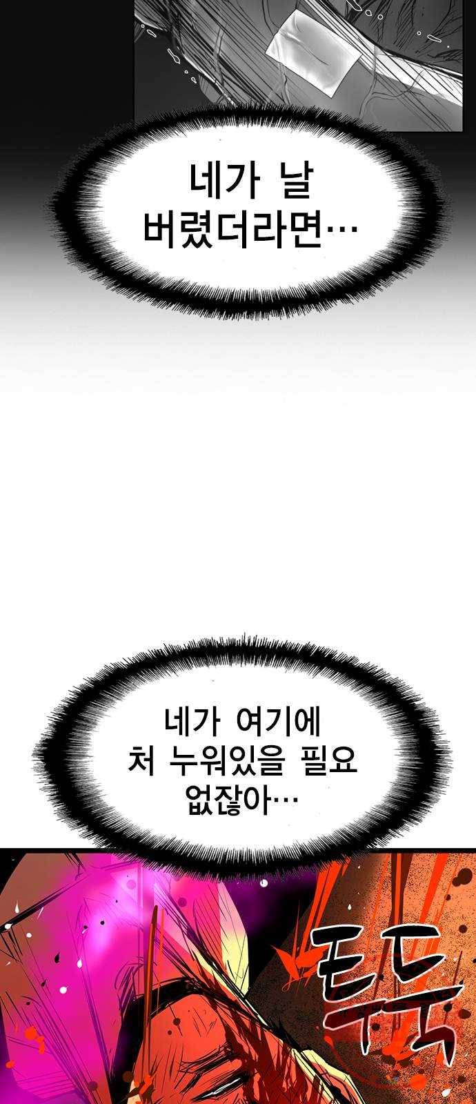 한림체육관 80화 65