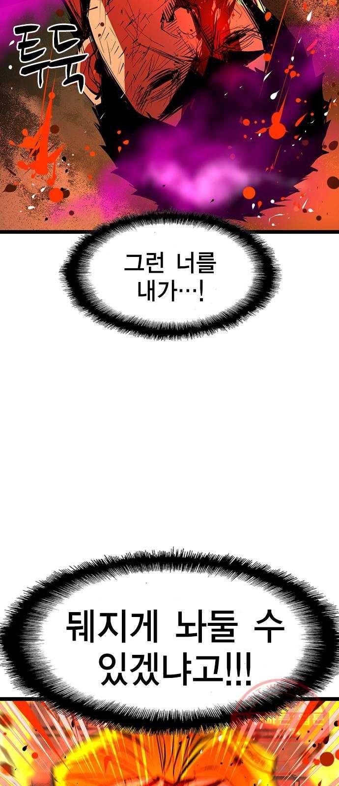 한림체육관 80화 66