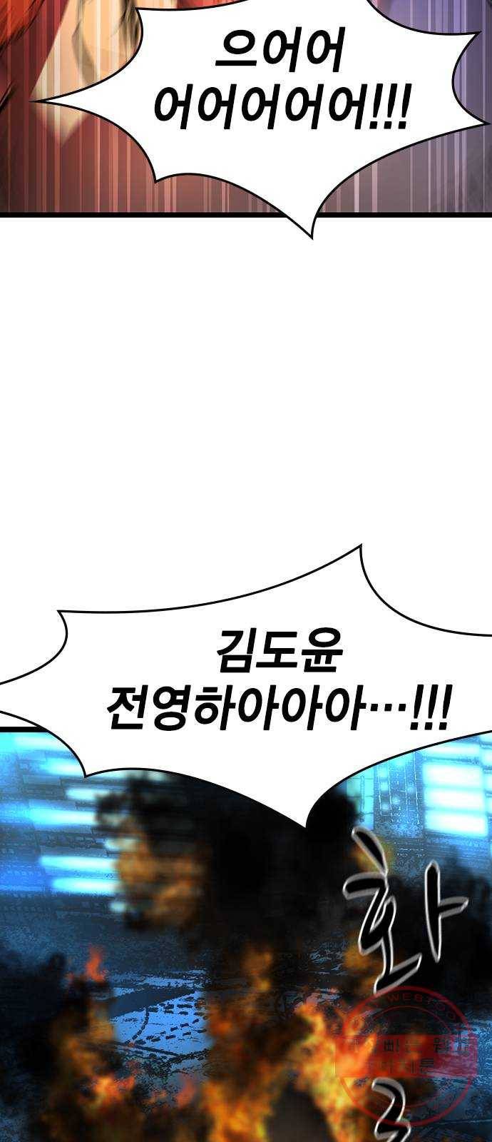 한림체육관 80화 76