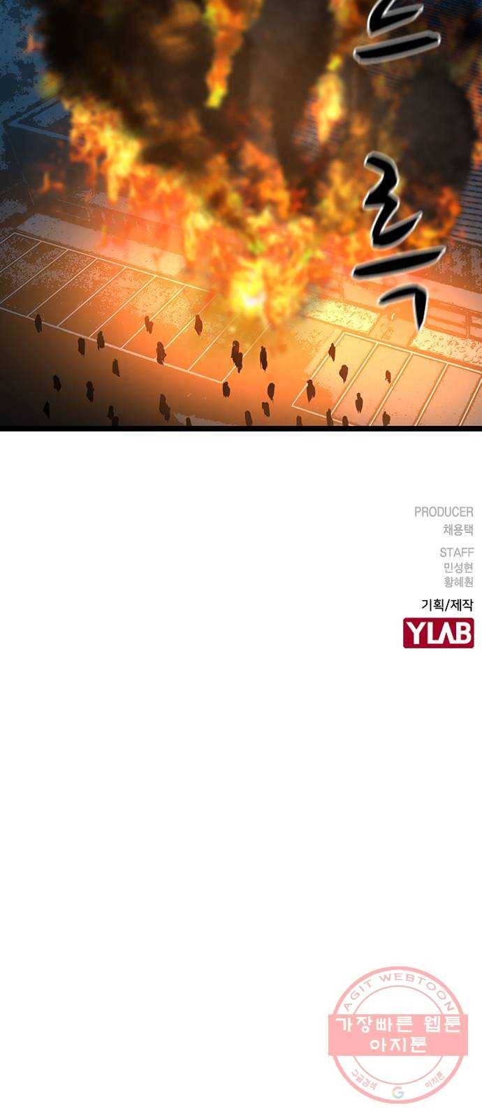 한림체육관 80화 77