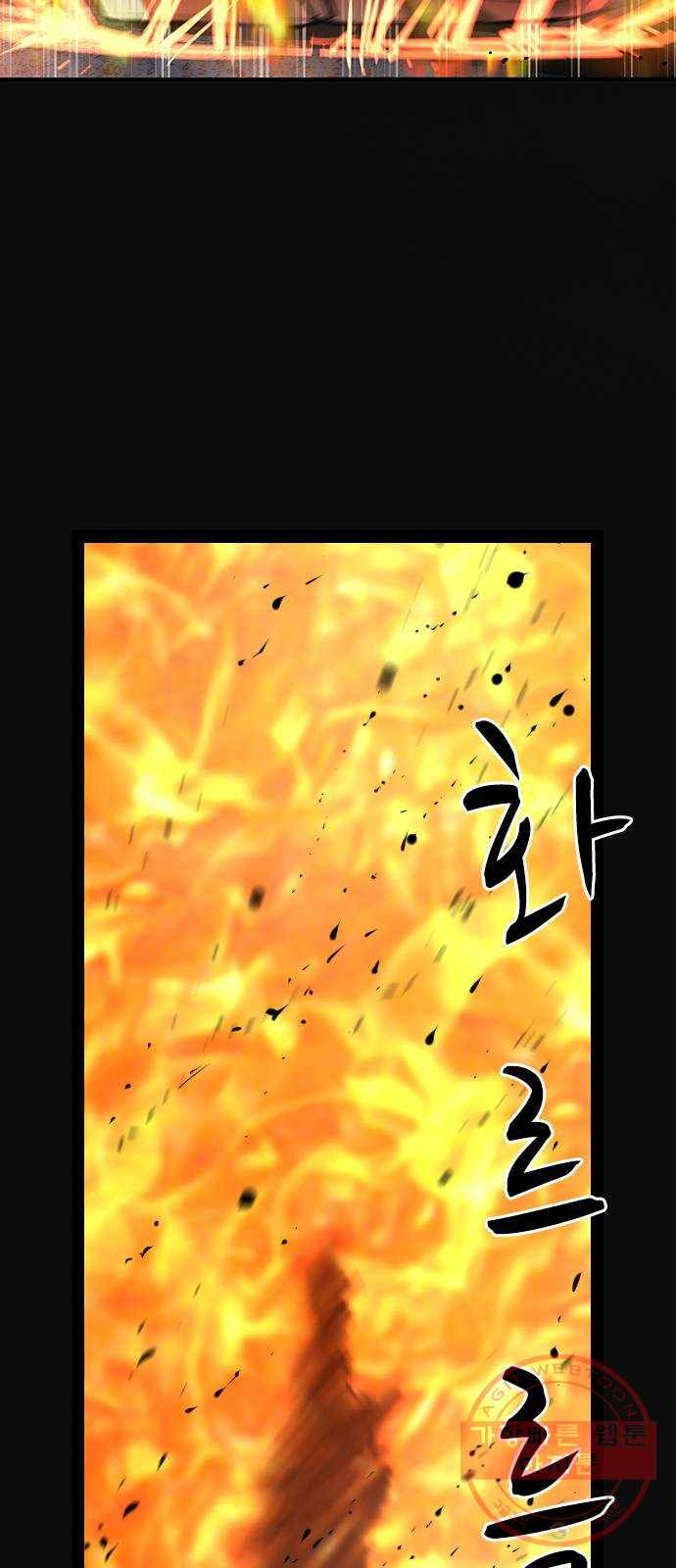 한림체육관 80화 80