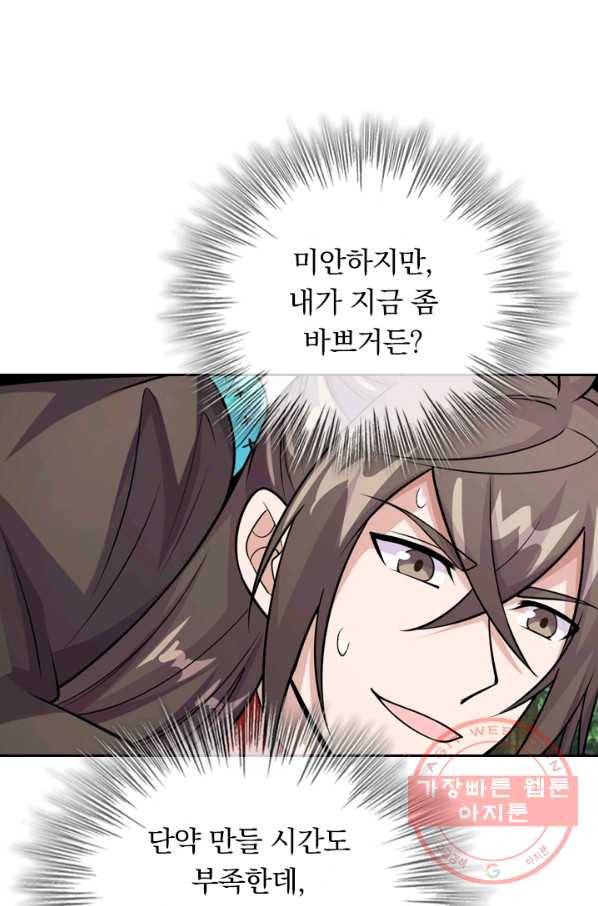 선무제존 145화 3