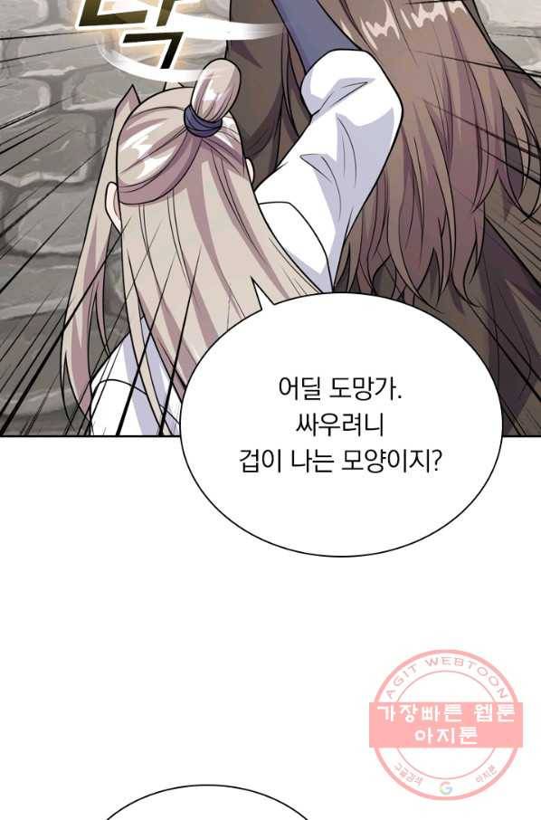 선무제존 145화 5