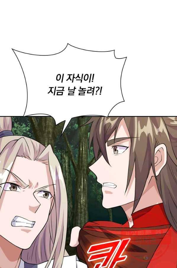 선무제존 145화 7