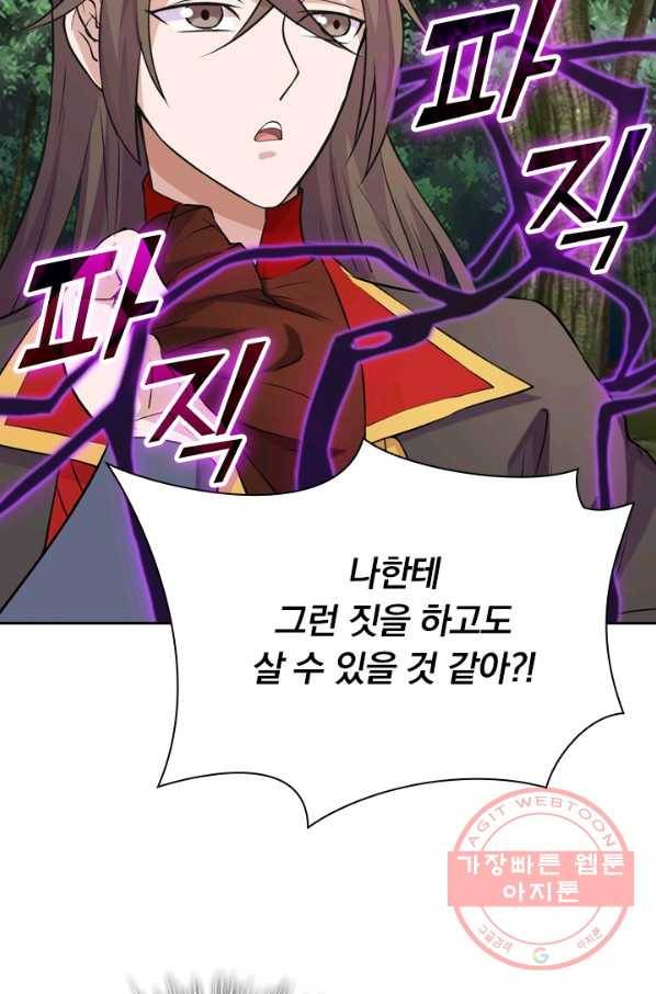 선무제존 145화 9