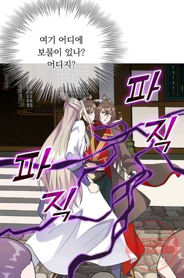 선무제존 145화 10