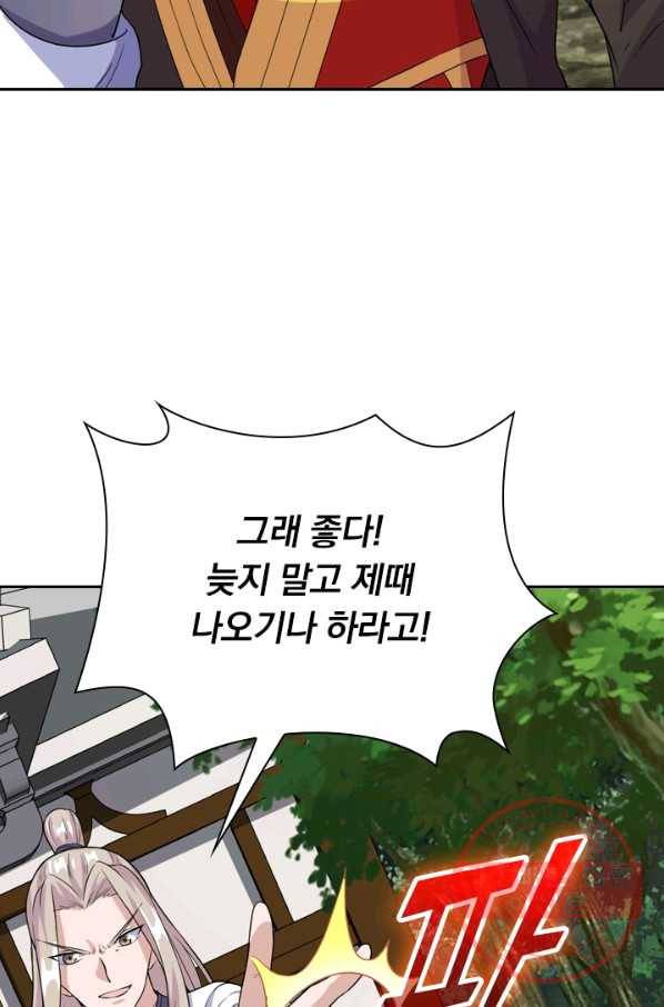 선무제존 145화 15