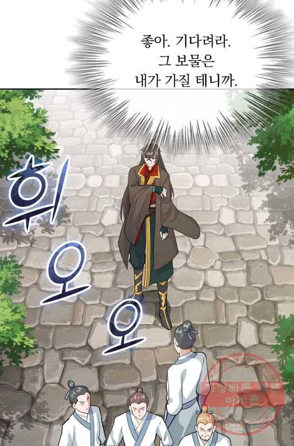 선무제존 145화 17