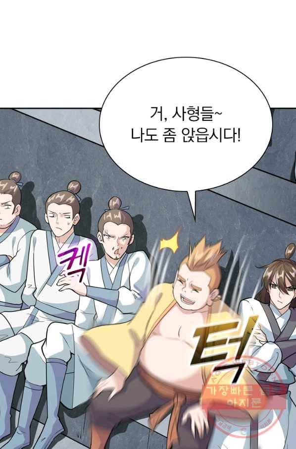 선무제존 145화 21