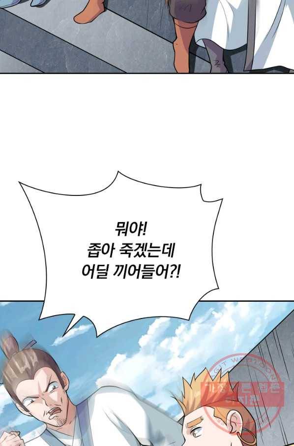 선무제존 145화 22