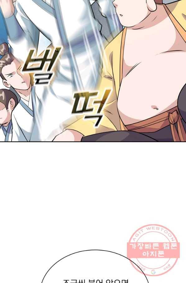선무제존 145화 23
