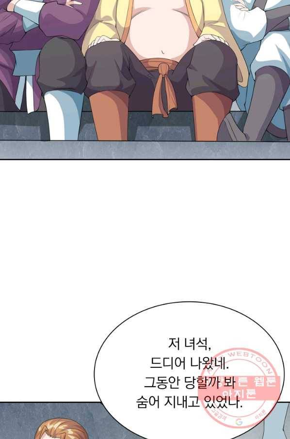 선무제존 145화 26