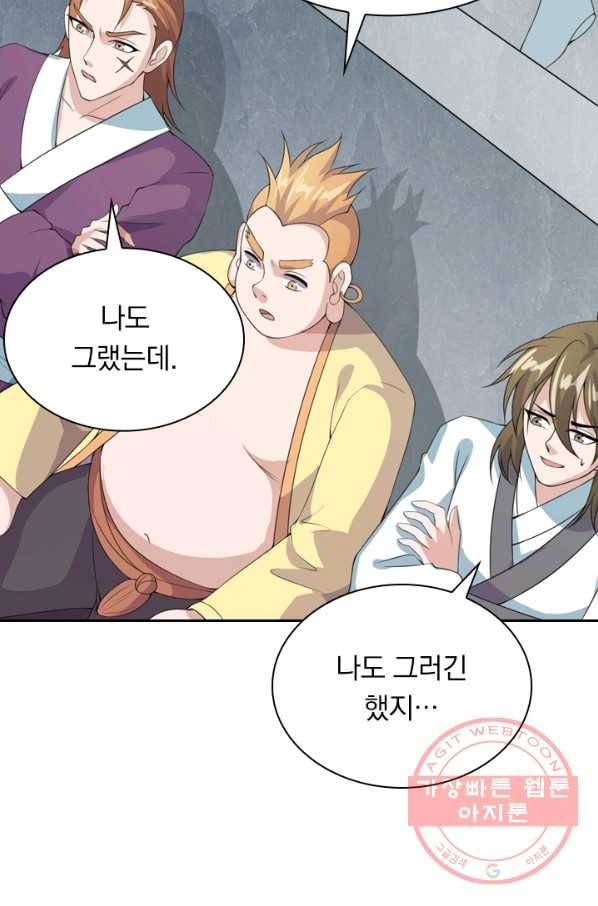 선무제존 145화 27