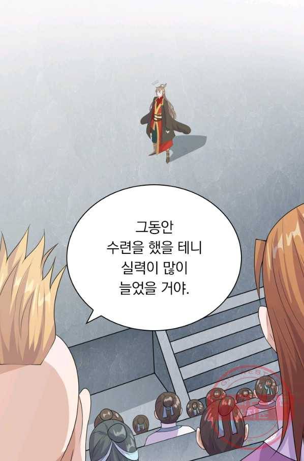 선무제존 145화 30