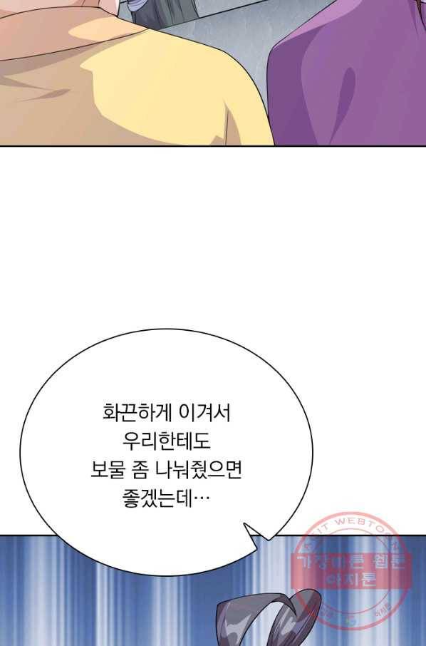 선무제존 145화 31