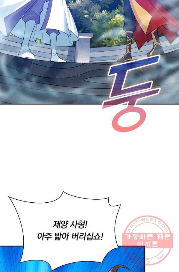 선무제존 145화 34