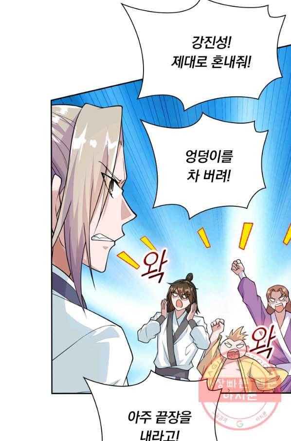 선무제존 145화 36