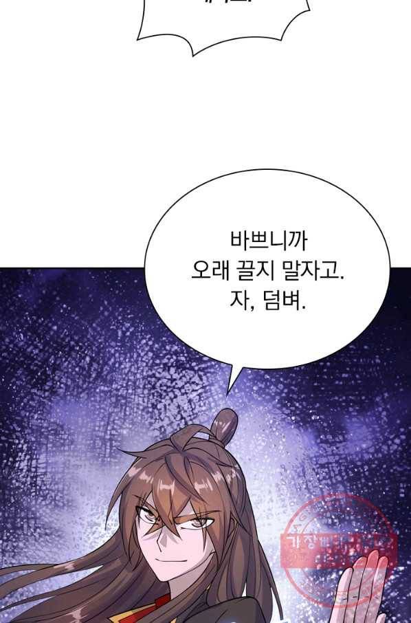 선무제존 145화 37