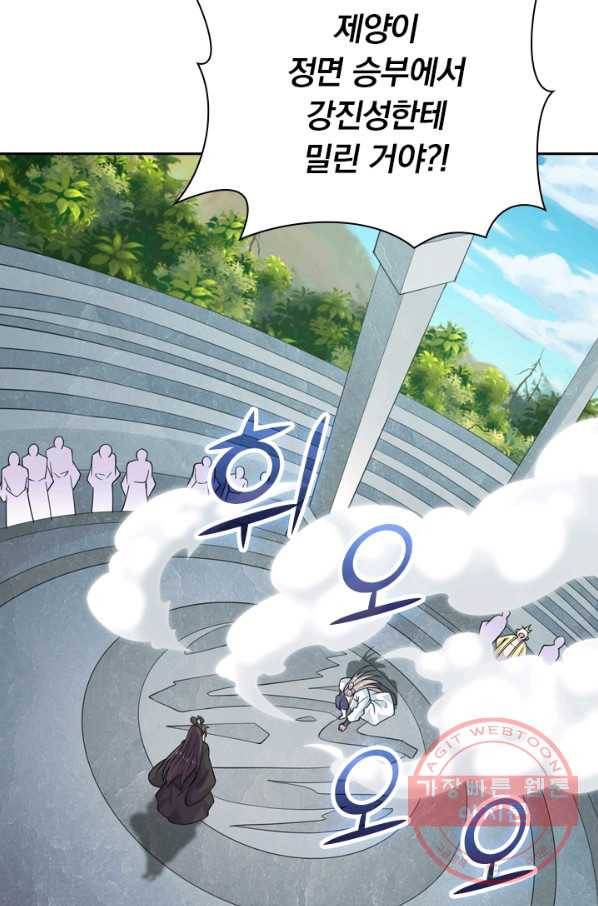 선무제존 145화 50