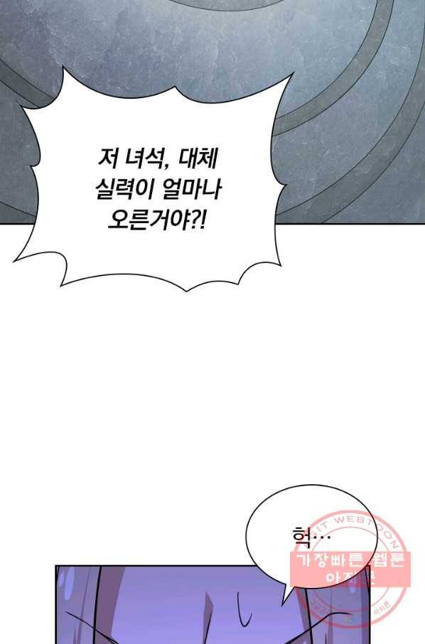 선무제존 145화 51