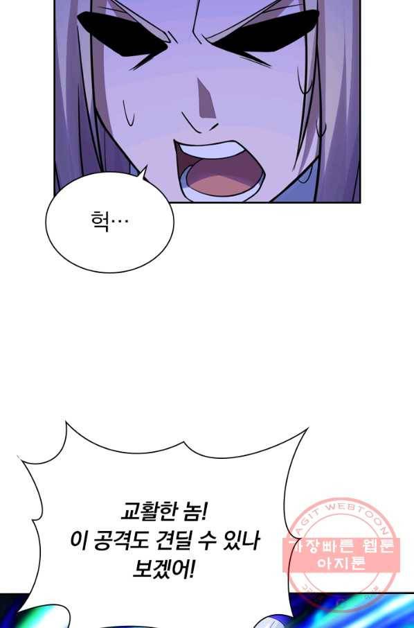 선무제존 145화 52