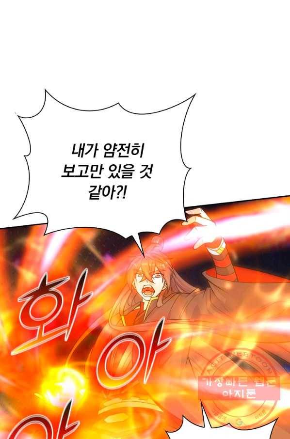 선무제존 145화 54
