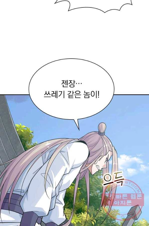 선무제존 145화 59