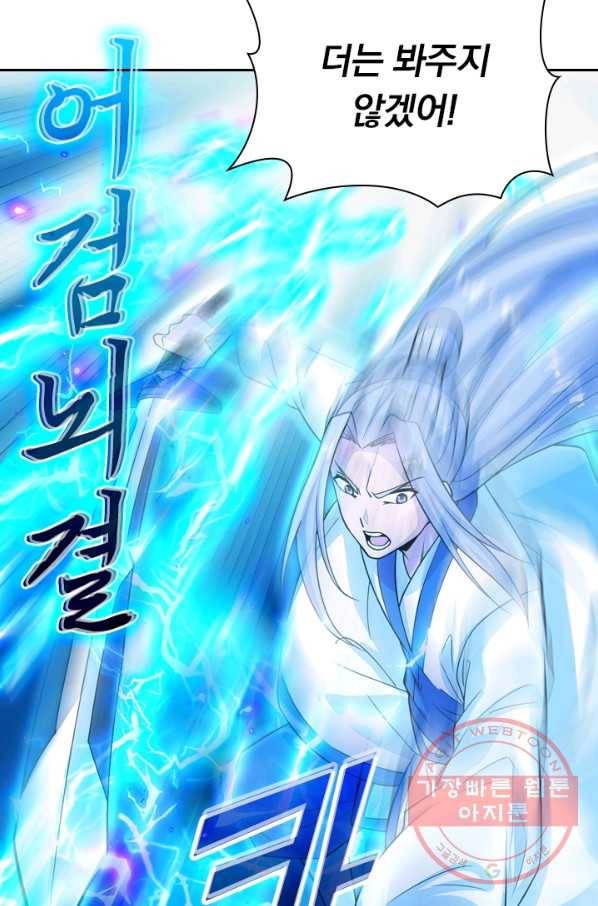 선무제존 145화 61