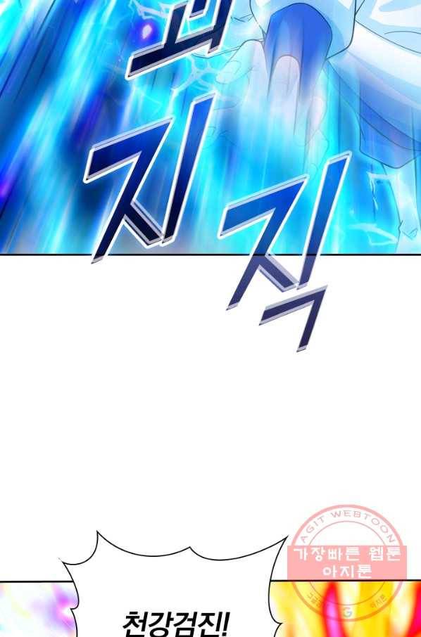 선무제존 145화 62