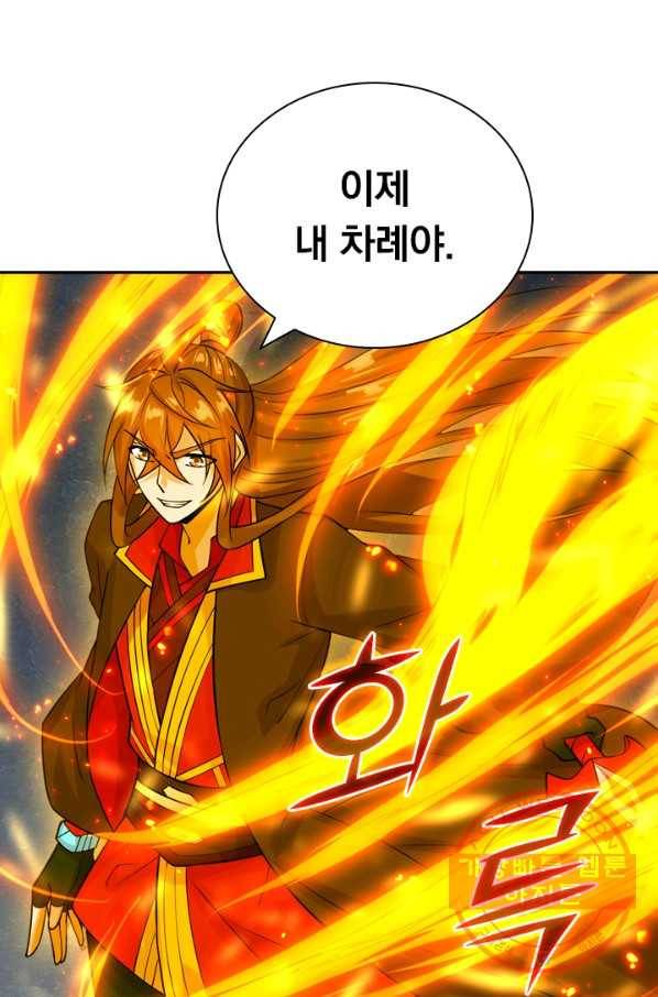 선무제존 145화 67