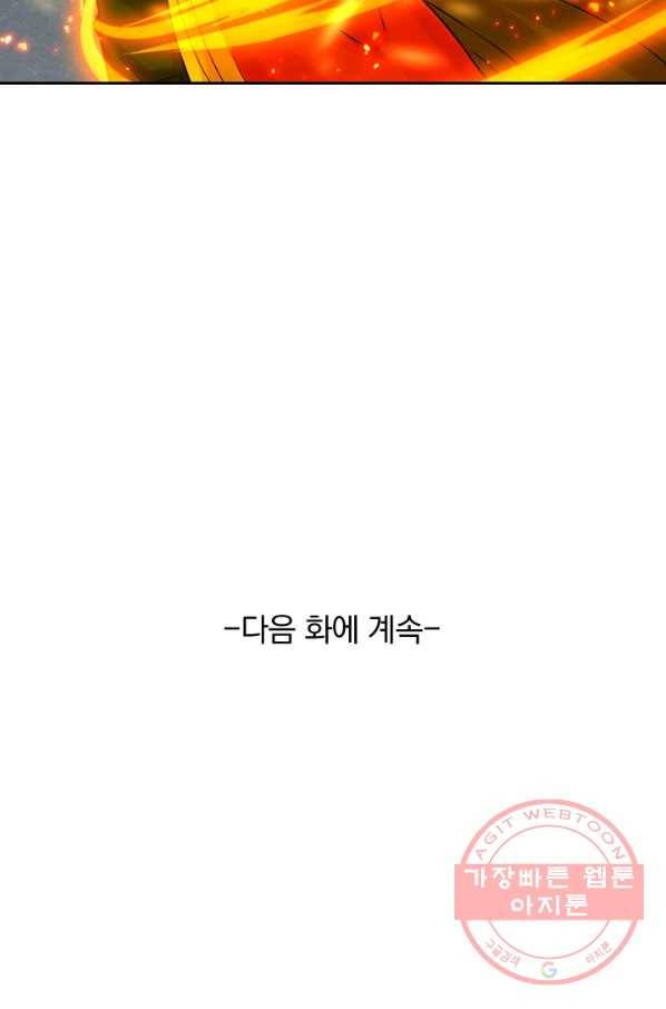 선무제존 145화 68