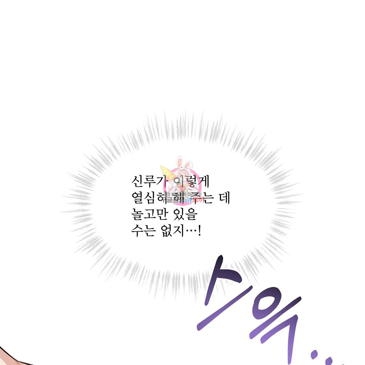 패션(PASSION) 40화 1